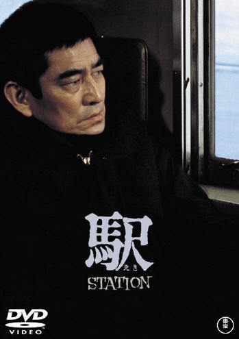 station-dvd.jpg